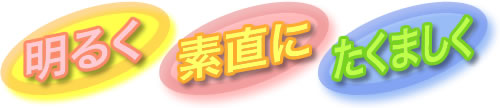 ���邭 �f���� �����܂���