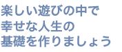 �y�����V�т̒��� �K���Ȑl���� ��b������܂��傤