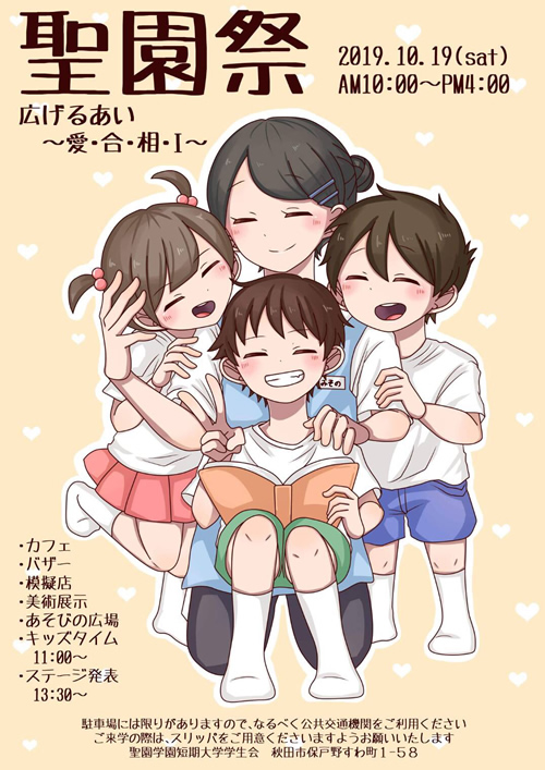  L邠`EEEh`
2019.10.20 (SAT) AM10:00`PM4:00
JtFoU[͋[XpWт̍LꁜLbY^C11:30`Xe[W\13:30`
ԏɂ͌肪܂̂ŁAȂׂʋ@ւp
w̍ۂ́AXbppӂ܂悤肢܂
wZww Hcsی˖삷풬1-58
