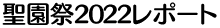 2022|[g