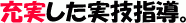 実習用の赤ちゃん人形を抱いてびっくり!